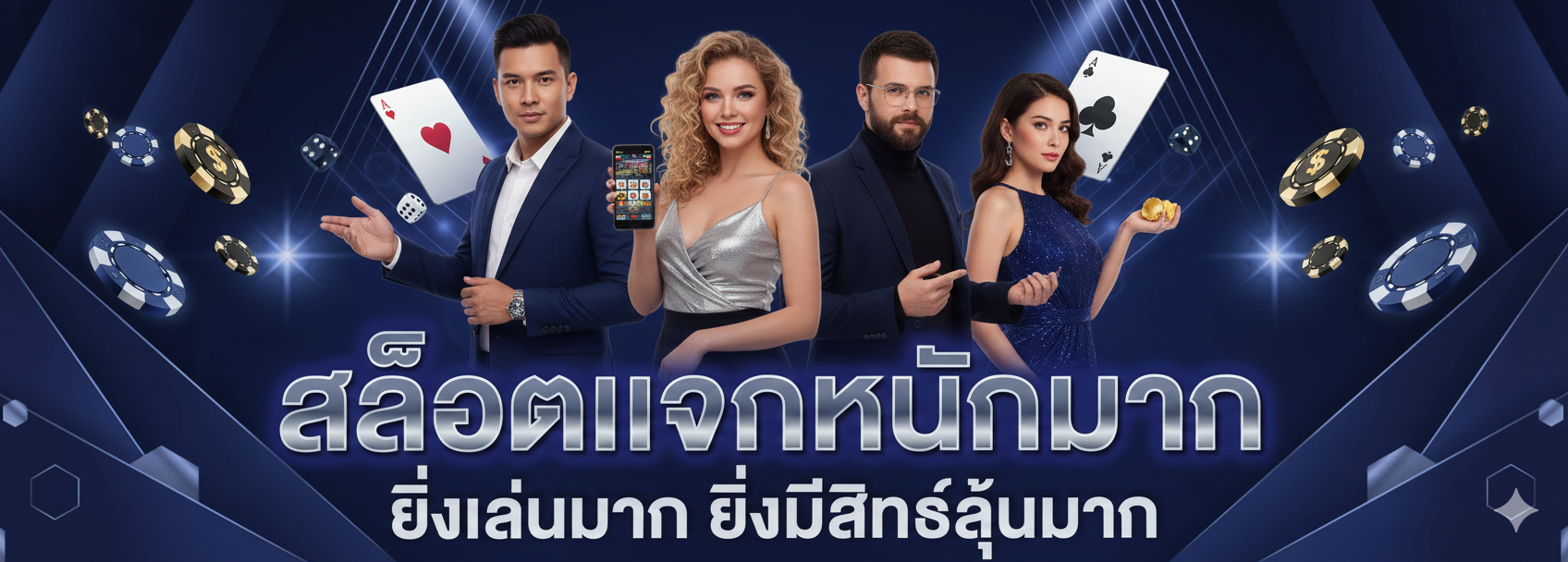 ไดมอนด์789
